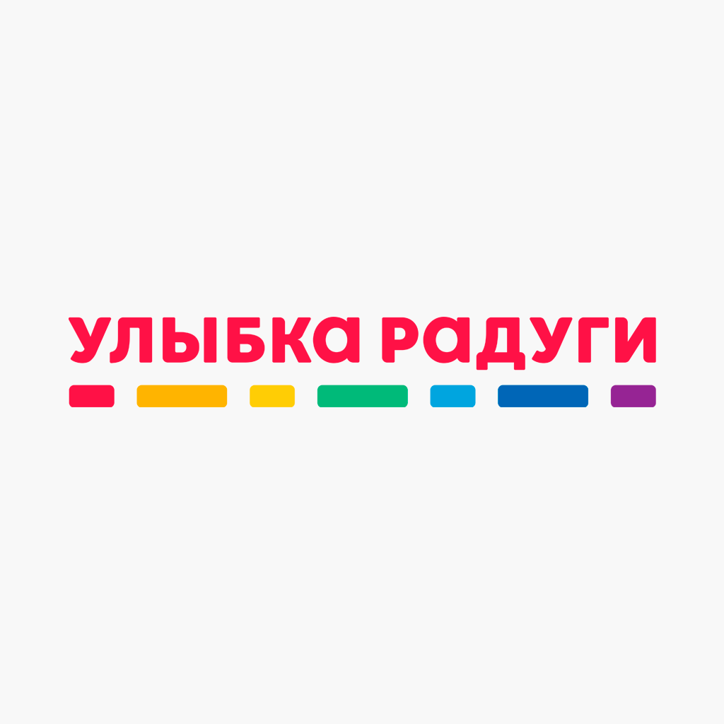 Улыбка радуги