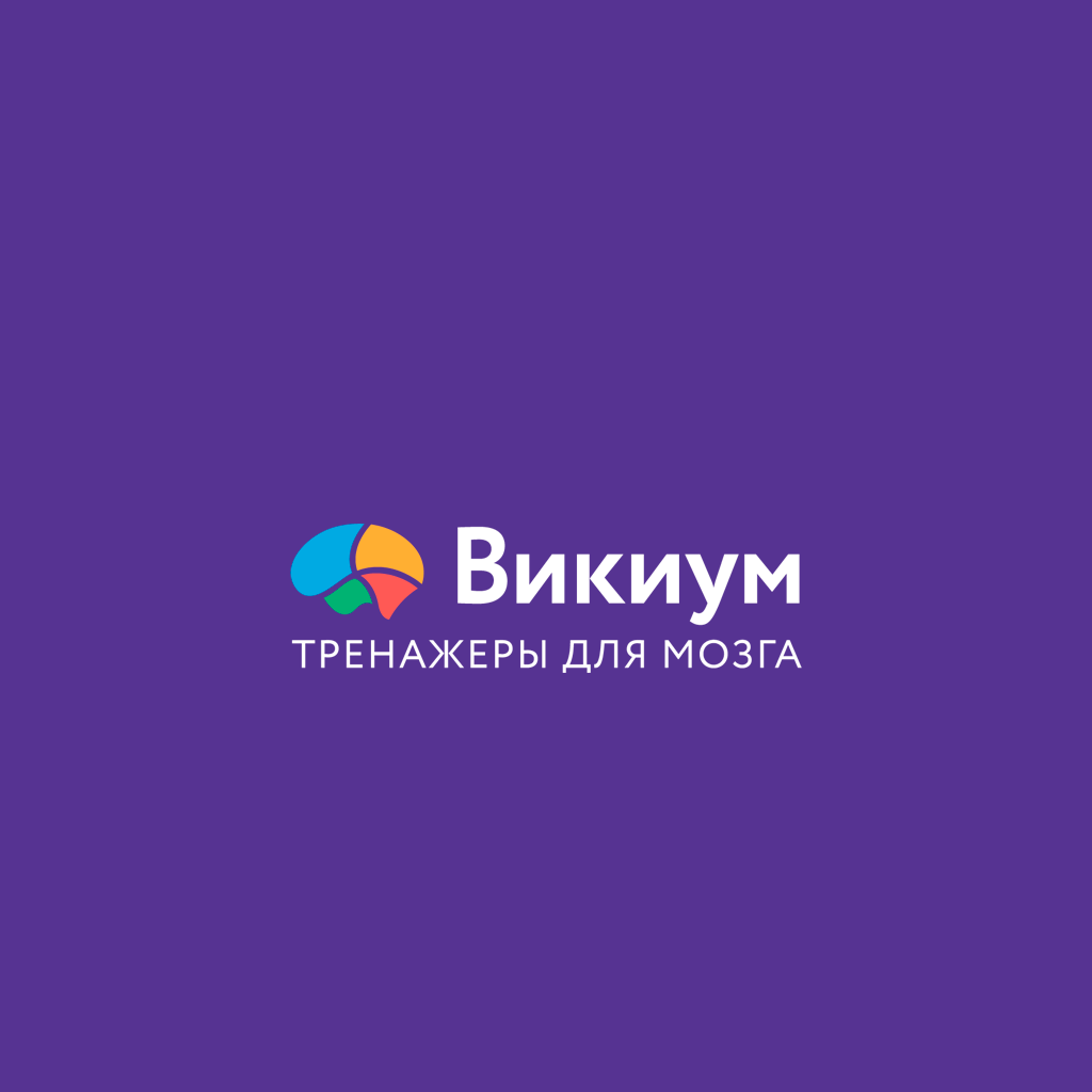 Викиум